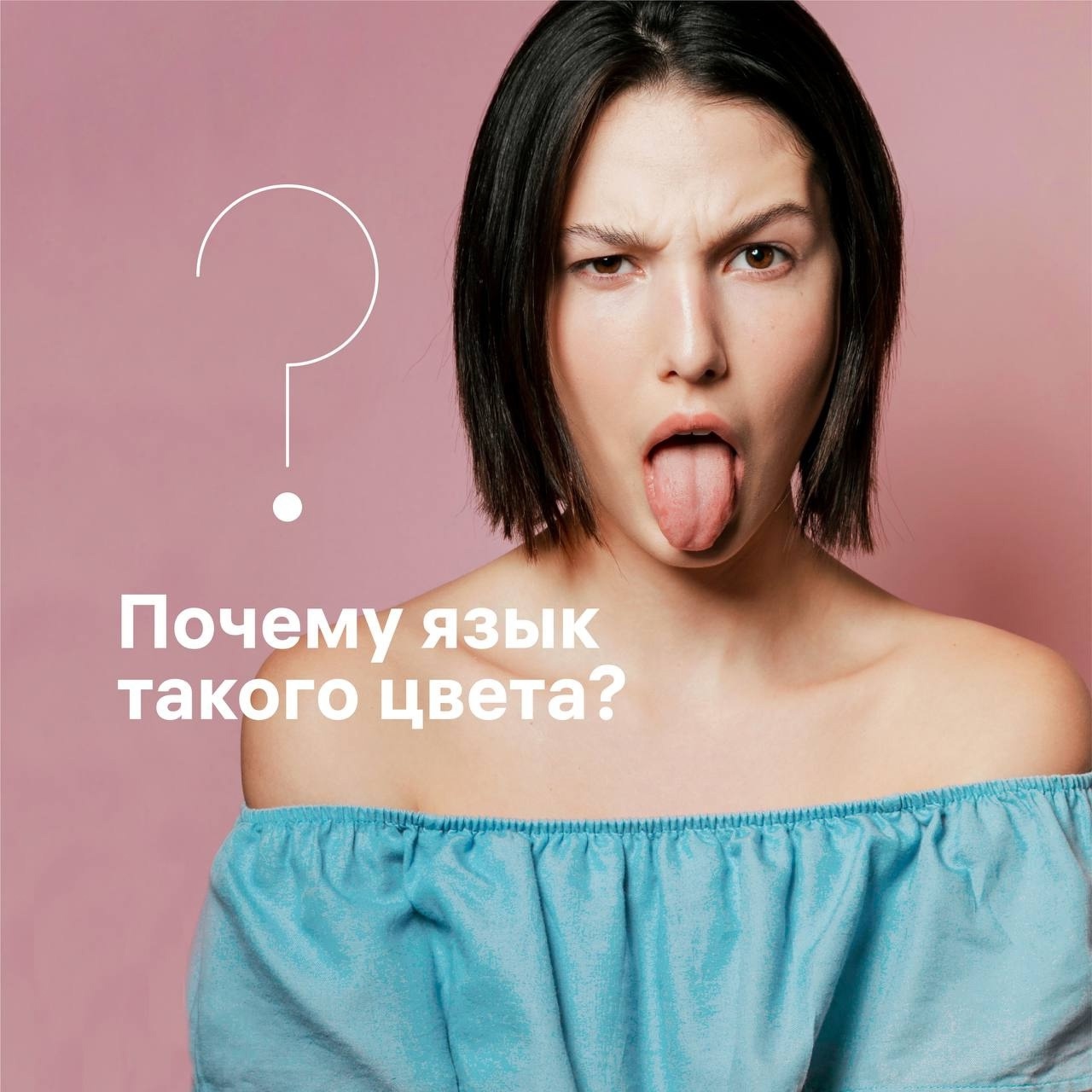 Язык может менять цвет при различных заболеваниях