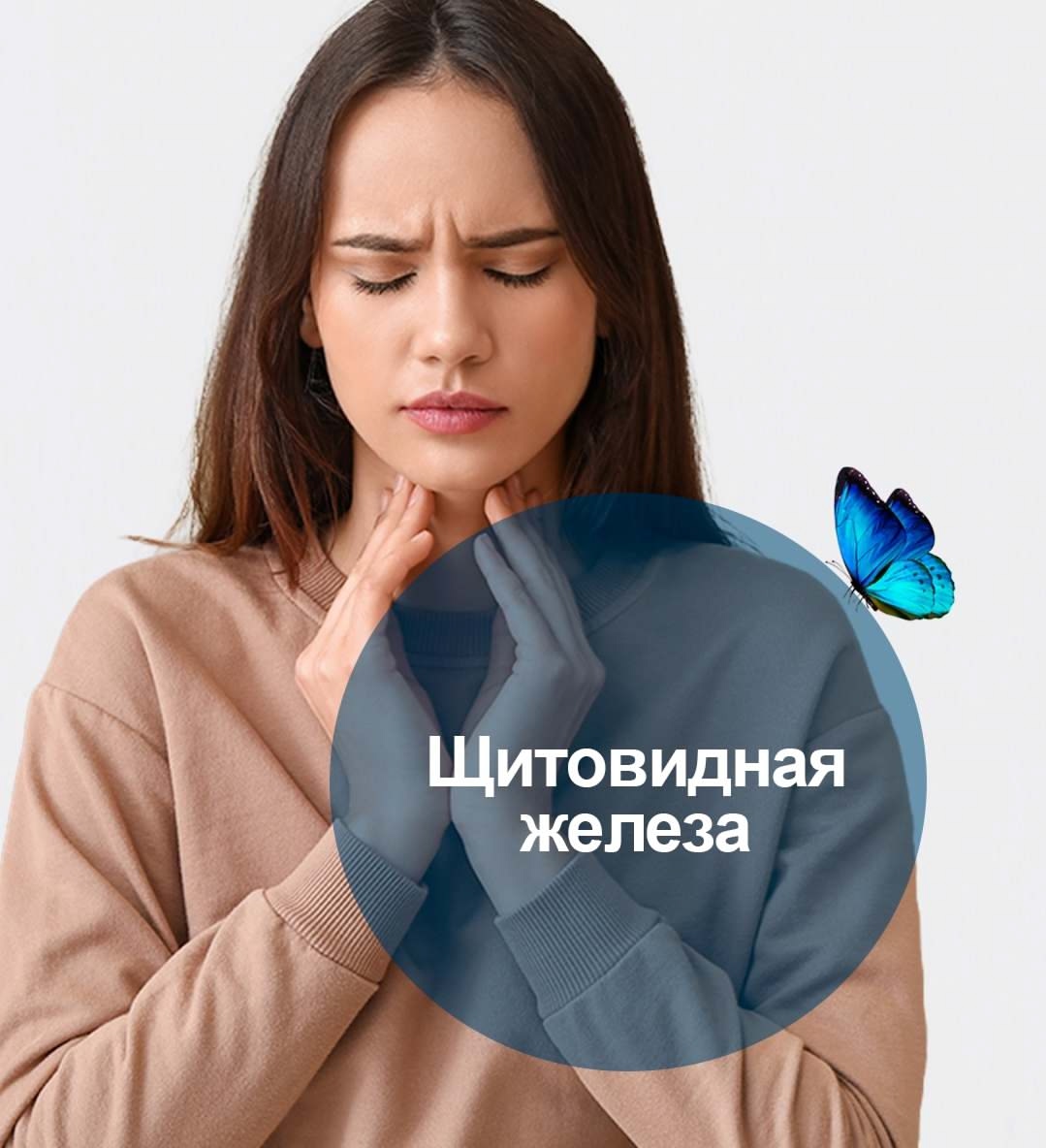 Почему работа щитовидной железы так важна