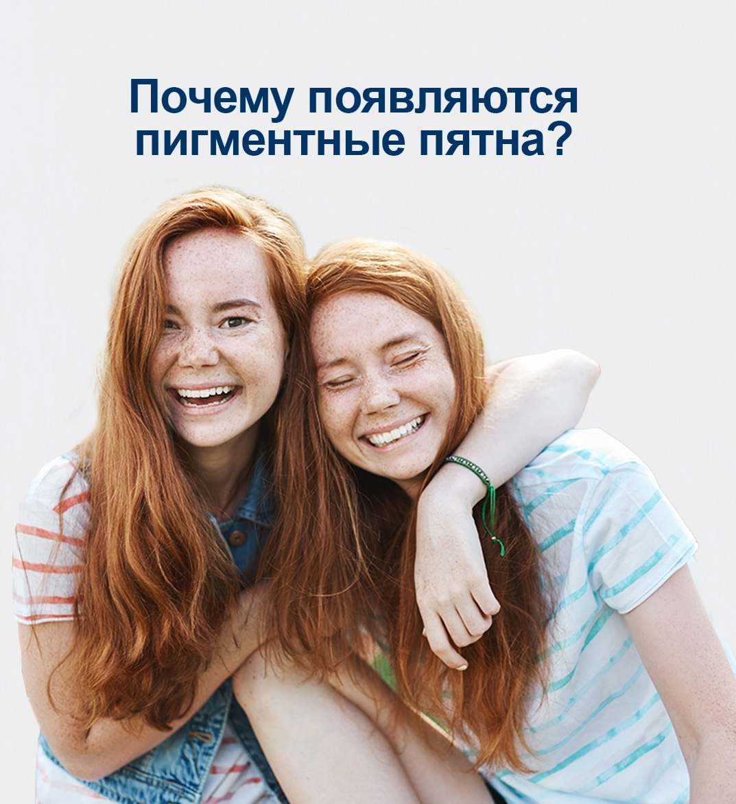 Почему появляются пигментные пятна?