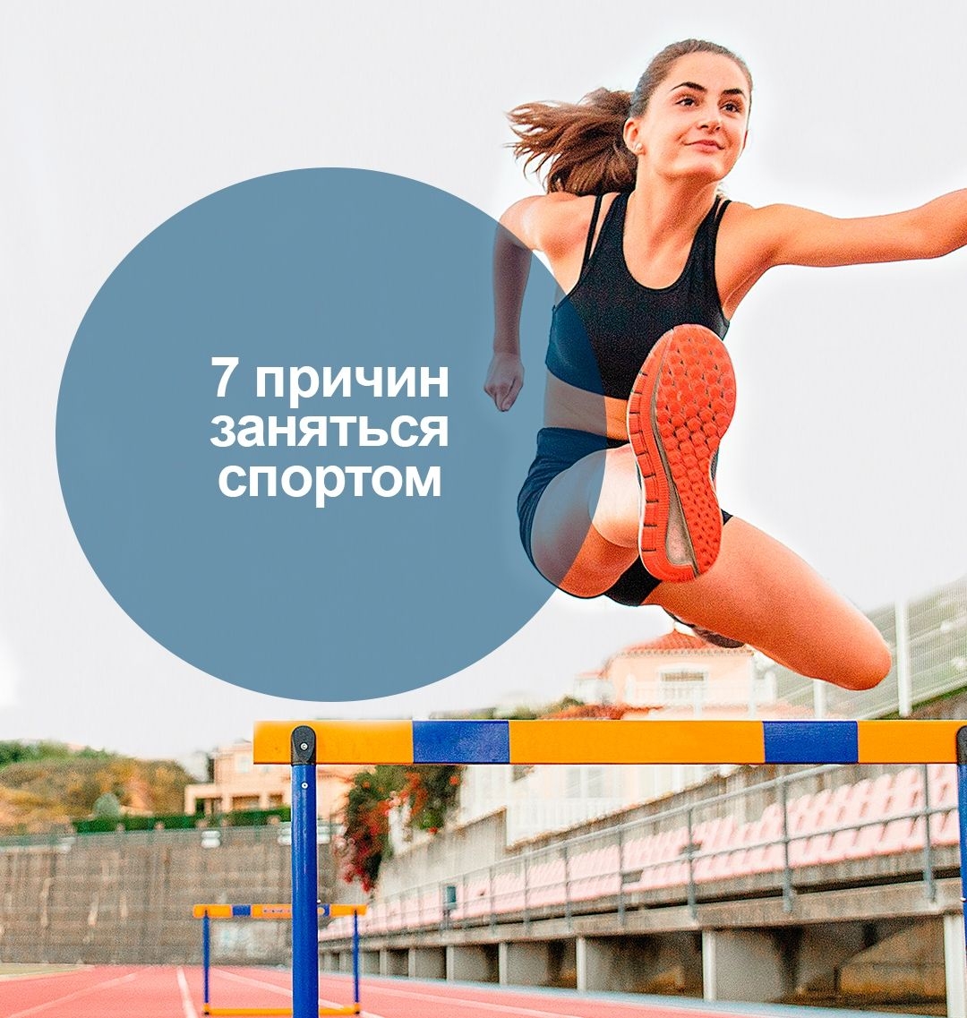 7 причин заняться спортом